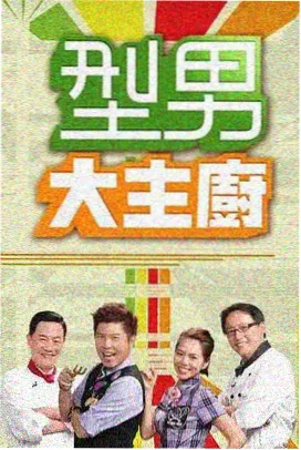 户外竞技综艺