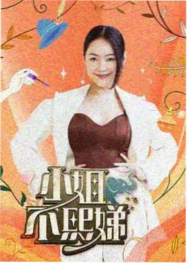 亲子治愈综艺